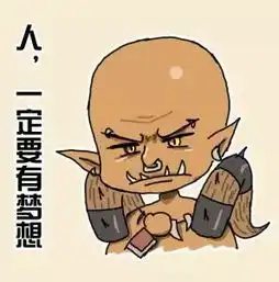 趣味丨圣光背叛了我趣味炉石传说的微信表情包
