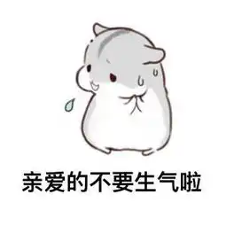 表情包来一波萌萌的表情包