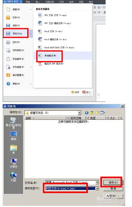 贴吧泡泡表情能导入手机qq里吗