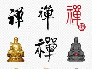 中国风禅意坐禅禅文化艺术字海报素材背景图片png