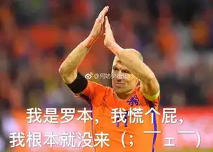 2018世界杯表情包球星慌得一比合集
