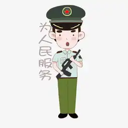 国庆节军人表情包为人民服务插画图片素材其他格式下载卡通手绘边框大全