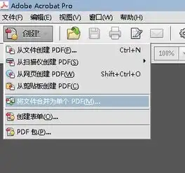 怎样把多张扫描件合成一张pdf