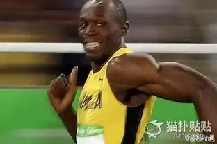 博尔特魔性表情走红冲线之前露出邪魅的笑容