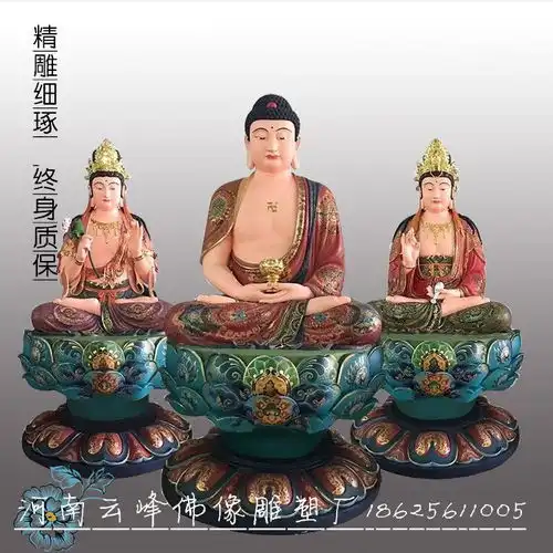 西方三圣佛像价格西方三圣佛像图片树脂西方三圣佛像厂家-黄页88网