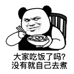 满满一组沙雕表情包