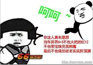 dnf95版本表情包来袭,普雷都在瑟瑟发抖武炼已经控制不住现场