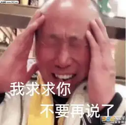 大娘对不起表情包水晶女孩来了水晶女孩走了表情包下载乐游网游戏下载