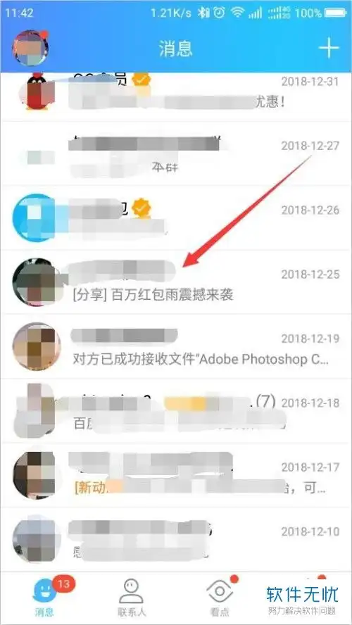 qq群聊中的表情怎么收集下载