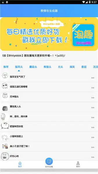 表情包生成器下载表情包生成器安卓版下载乐单机