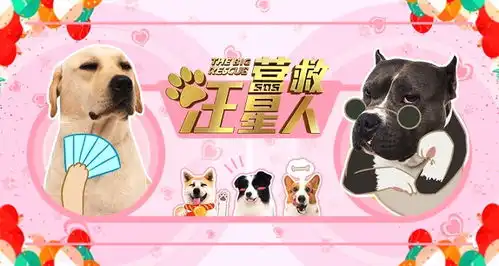营救汪星人微信表情包上线演技狗的日常萌态十足