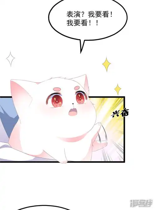 狐妃,别惹我漫画第30话渣男再现漫客栈