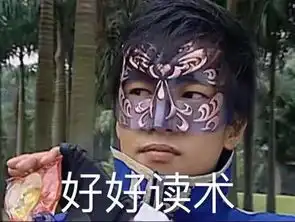 雨女无瓜是什么意思袁奇峰结婚了吗游乐王子雨女无瓜表情包大全