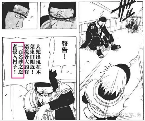 火影忍者中,木叶村子里遭受过多少次重创其中哪次最严重