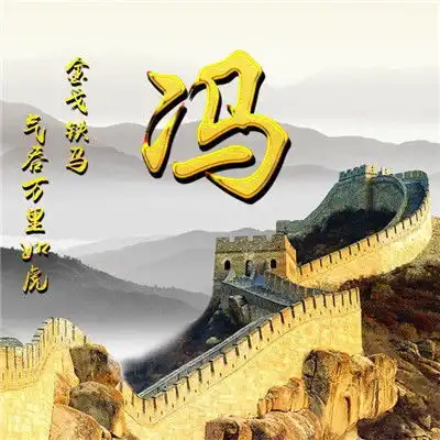 2020最新百家姓微信头像图片,样式不同代表寓意不同