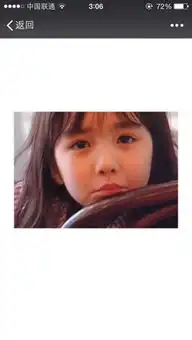 谁知道这个微信表情女孩是谁谁有她表情啊,好可爱,好想亲她一口