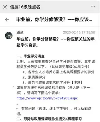 信技云点名共同战疫期待相聚