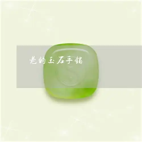下一秒葫芦项链翡翠葫芦翡翠吊坠的寓意是什么本月推荐今日更新翡翠