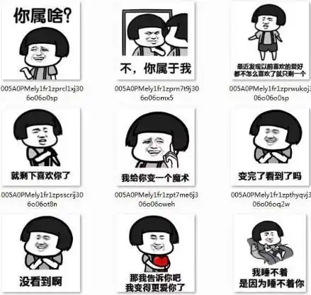 抖音土味情话表情包大全