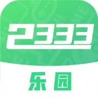 233乐园下载安装233乐园正版233乐园游戏助手版本大全安下载