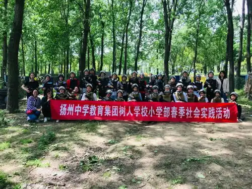 扬州树人学校