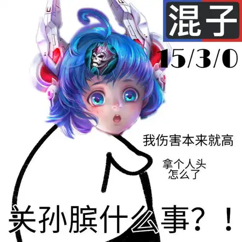 王者表情包辅助系列拿图吱一声
