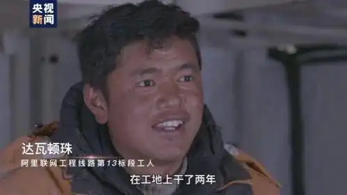架通电力天路也打通致富路90后藏族小夫妻学习中奔小康