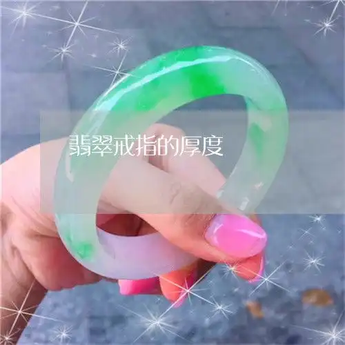 简单普及一下翡翠戒指的厚度翡翠戒指的厚度怎么看今日更新实时