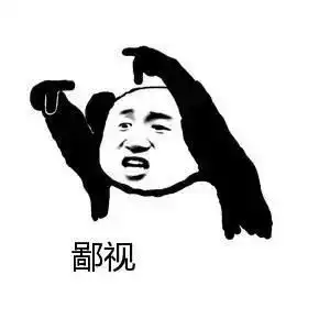 留学圈的鄙视链真的存在吗