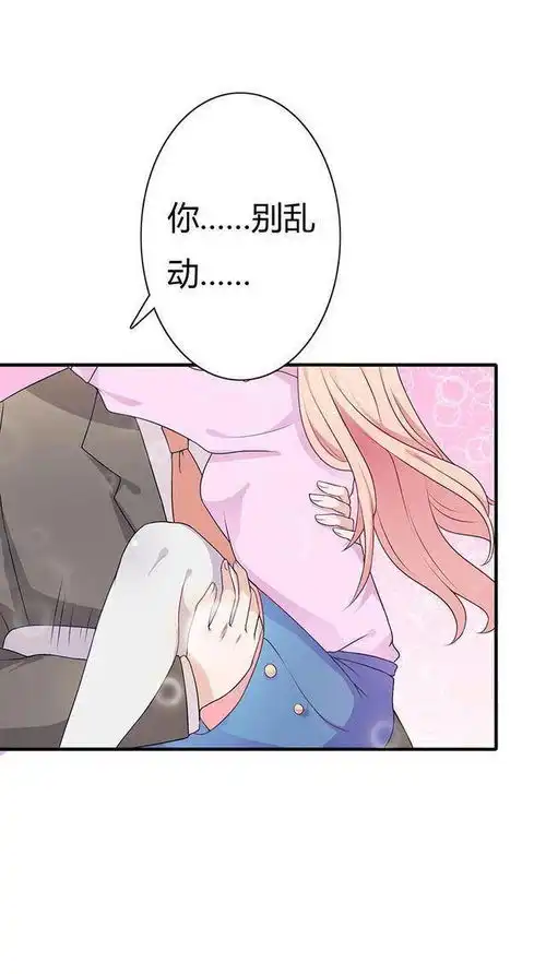漫画犬系总裁一夜邂逅,从此走上妻奴不归路