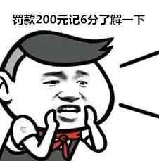 返程人员注意高速这些路段易拥堵,还有两个提醒