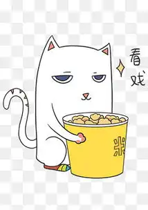 看戏表情包素材免费下载看戏表情包图片大全千库网png