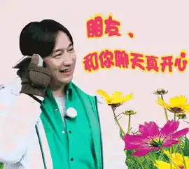 网络一线牵珍惜这段缘是什么梗网络一线牵珍惜这段缘什么意思