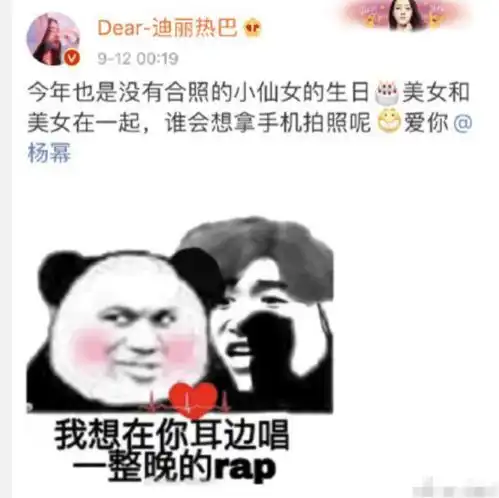 一个因为追星,哈哈哈到脱臼的费启鸣,承包了大幂幂一年的笑点