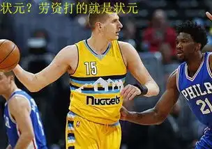 nba选秀潜规则他碾压艾顿这么牛,为何沦落到41顺位