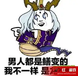 东皇太一黑恶势力表情包欣赏