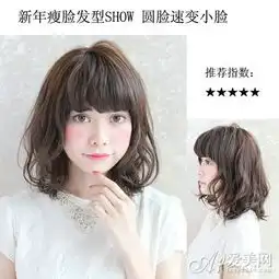 瘦脸发型top16巧妙修颜气质加倍