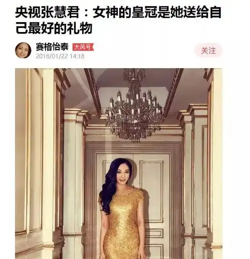 央视蓝衣女记者鄙视红衣女记者的真实原因