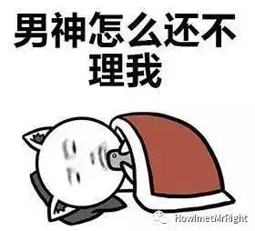 遇到对的人,你会知道内附撩妹秘籍