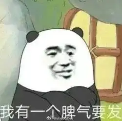 热点高考完了,你从熊猫变成狗熊了