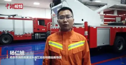 神奇消防员救人时捡到6年前丢失的钱包