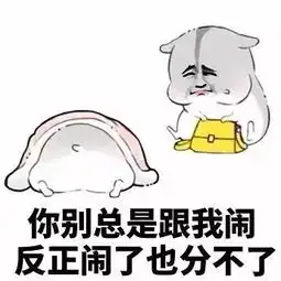 表情包是我偷的,但是撩你我是认真的笑话频道