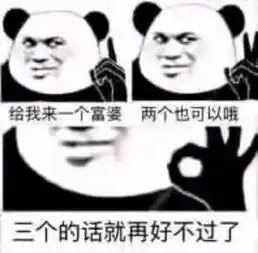 表情包给我介绍几个富婆吧我不想努力了,富萝莉也行