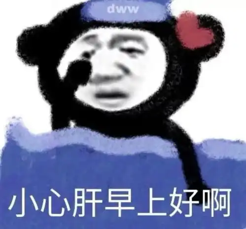 熊猫表情包不爱我就拉倒