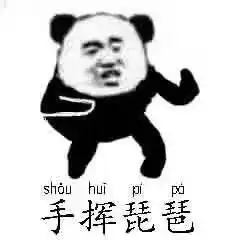 会耍功夫的熊猫头你遭得住吗