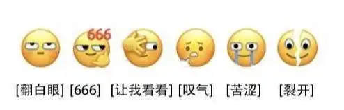 微信六大新表情,炸出一个红了30年的苏有朋