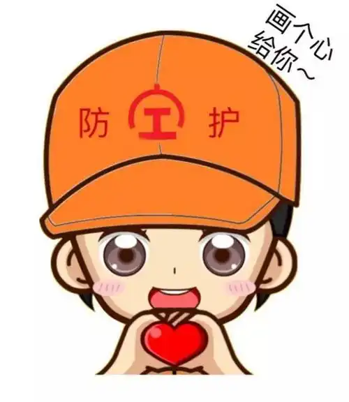 安全生产大检查安全表情包,你值得拥有