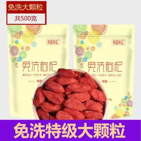 新枸杞子500g100g特级罐装宁夏枸杞干野生正宗头茬收藏店铺送赠品