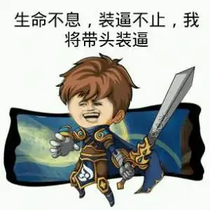 猜成语,问你画图,我来猜