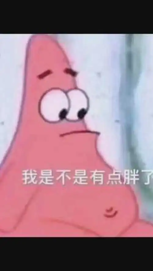 去年许的愿望是今年要财源滚滚目前已经实现了34圆滚滚表情包